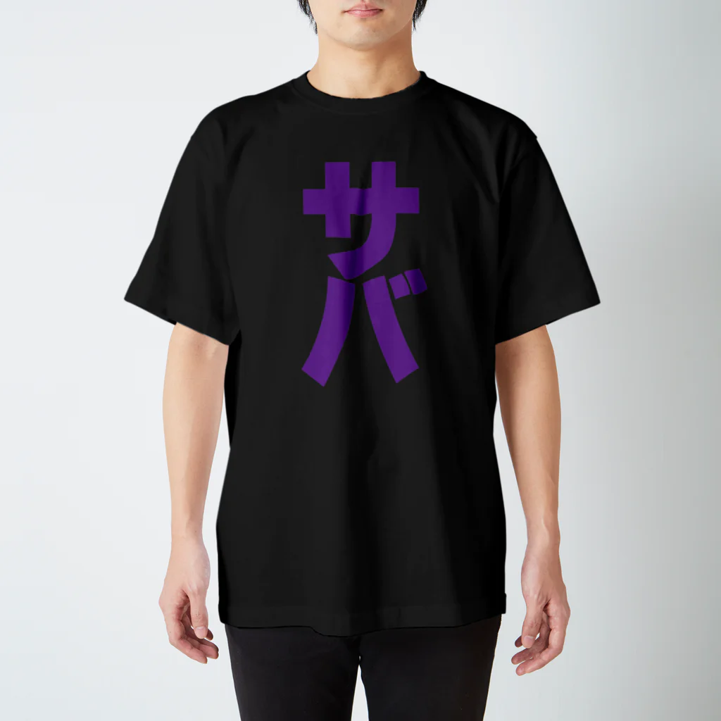 RayStrangeのサバ缶 Regular Fit T-Shirt