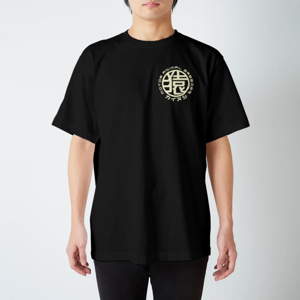 カブヌシ 商會（SUZURI店）のカイヌシ 鉄猿 5速 Regular Fit T-Shirt