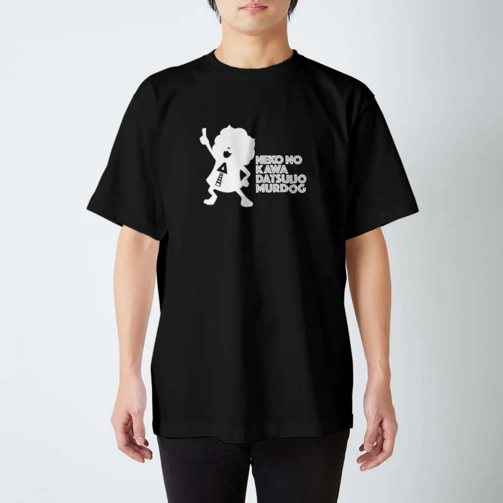 やすなま屋のND MURDOG（白） スタンダードTシャツ