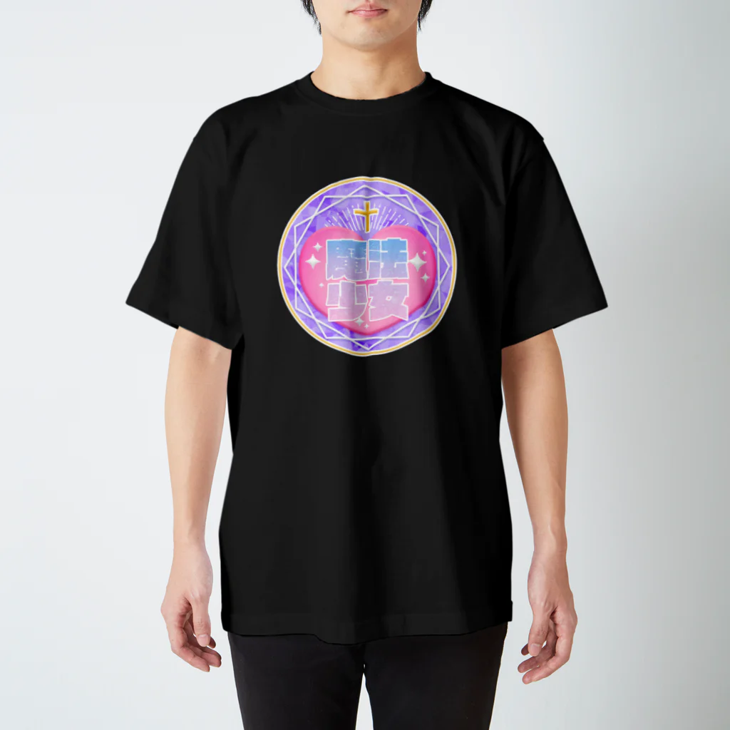  魔法少女系の魔法少女系 Regular Fit T-Shirt