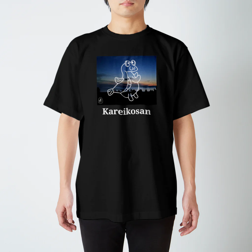 草原で走りたいのKareikosan スタンダードTシャツ