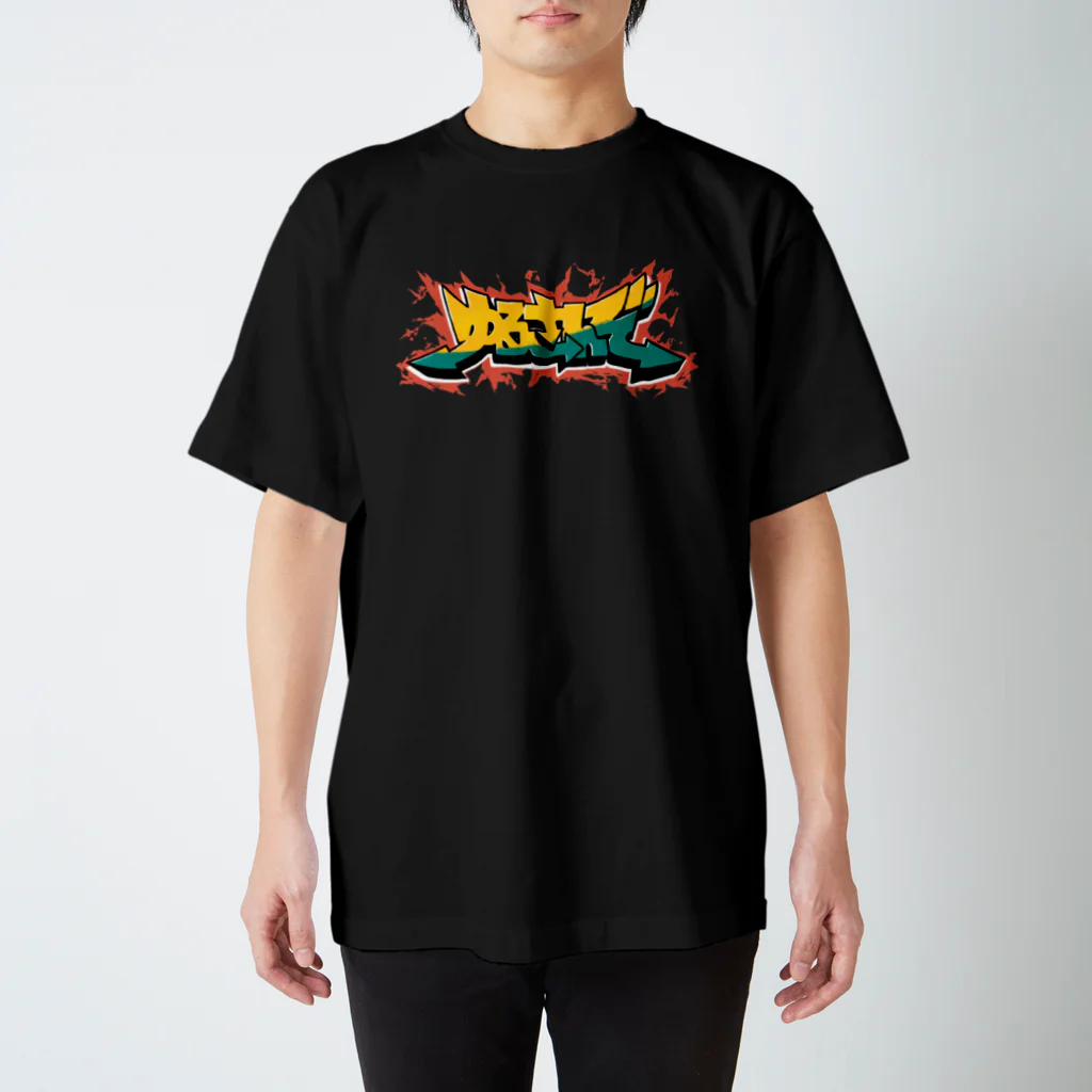 タツミのゆるさんぞ3 Regular Fit T-Shirt