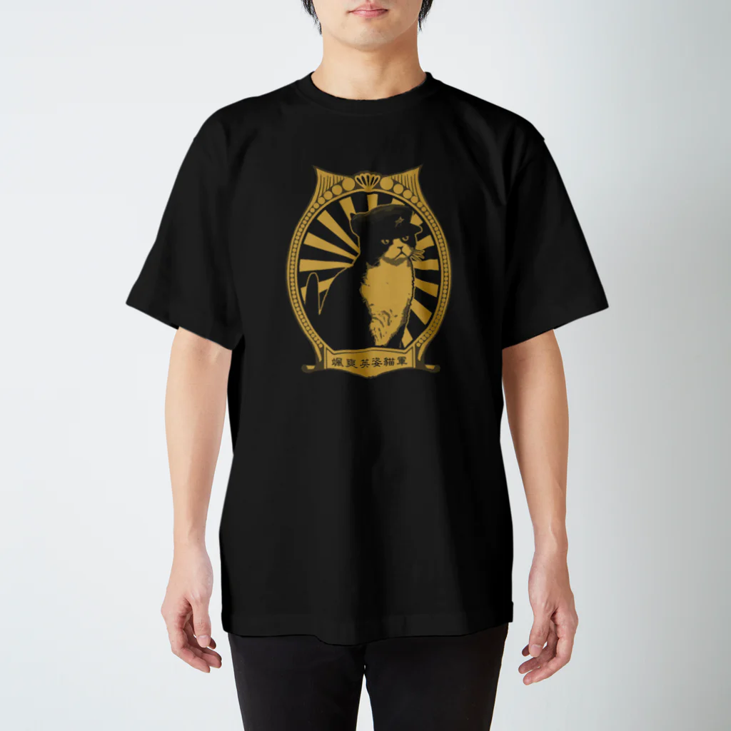 中華呪術堂（チャイナマジックホール）の濃色専用【反転GOLD・表】改☆人民帽猫  Regular Fit T-Shirt