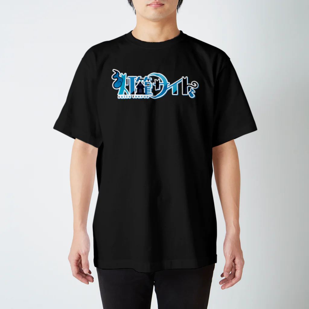 灯籠サイト/ Saito Tourouの灯籠サイト Regular Fit T-Shirt