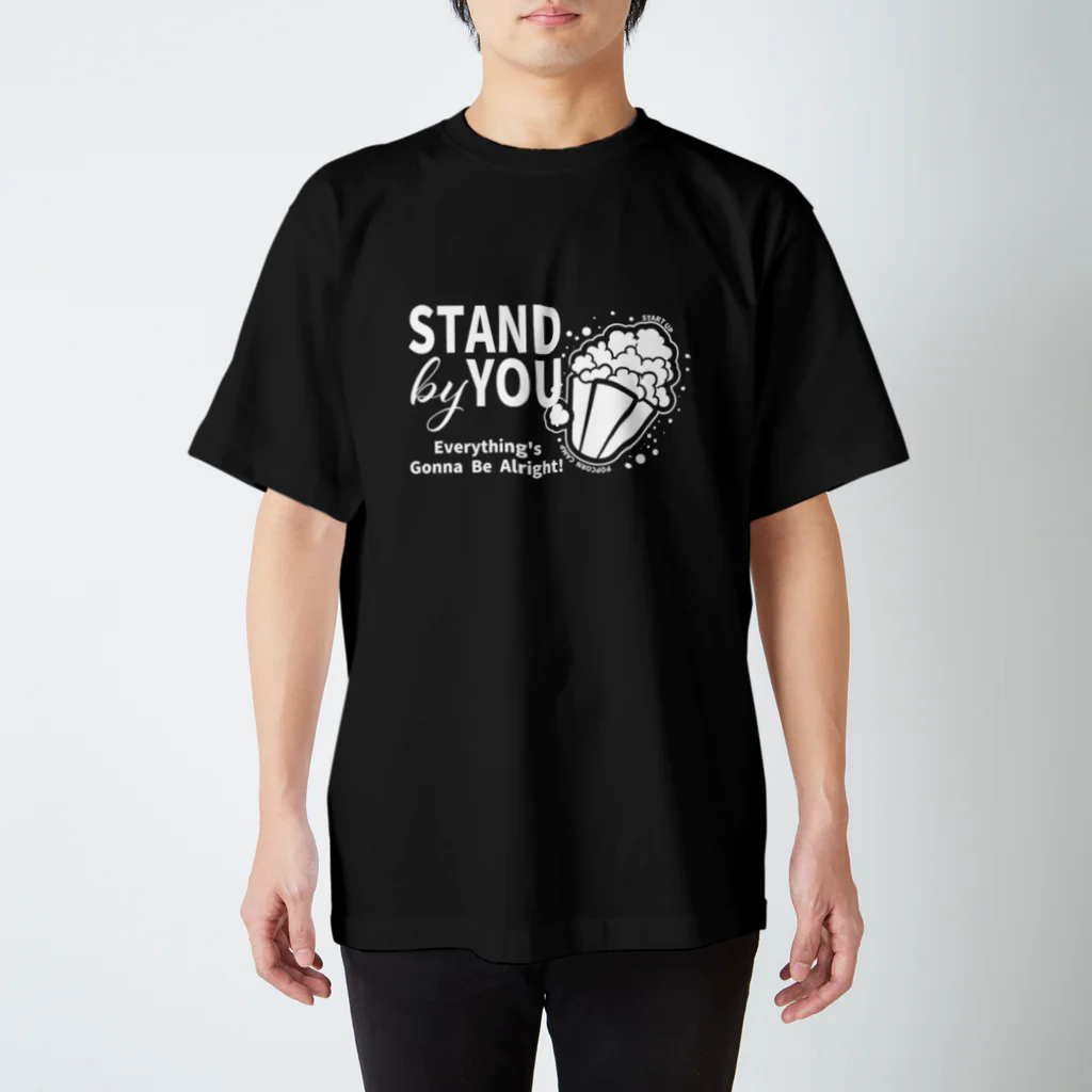 スタートアップポップコーン！！のSTAND BY YOU スタンダードTシャツ