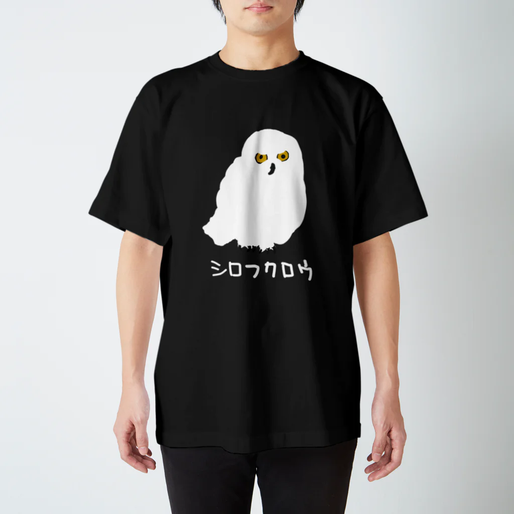 いきものや のの(本館)のシロフクロウ Regular Fit T-Shirt