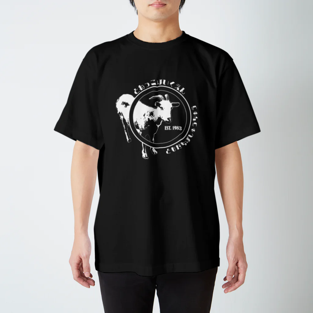 とねっこ保育園のホワイトメープル スタンダードTシャツ