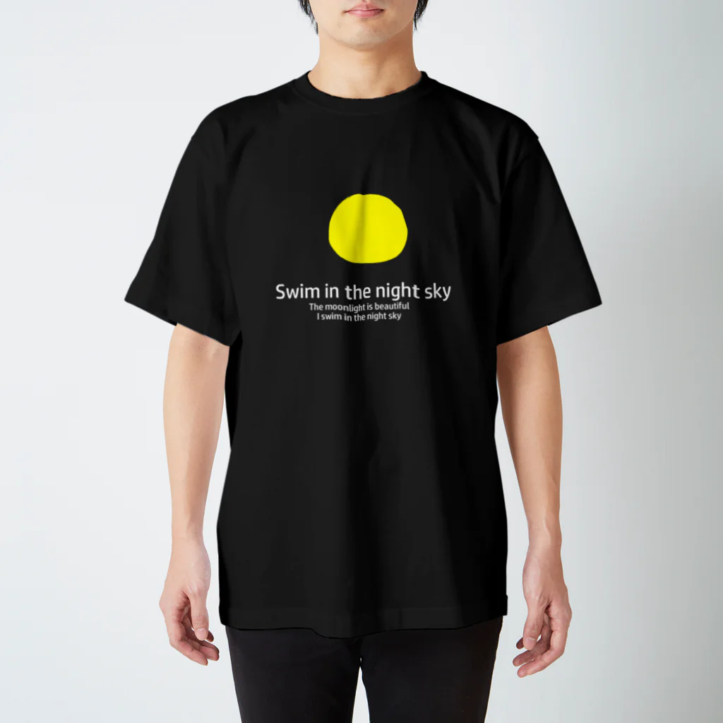 sumiirokemomoの夜空で泳ぐ スタンダードTシャツ