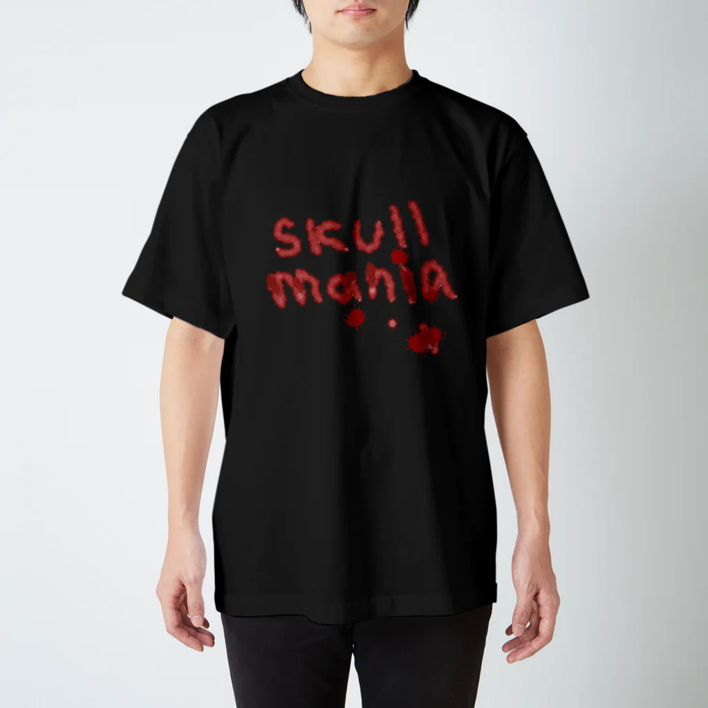 cyakoのSkull mania_ペットとお散歩 スタンダードTシャツ