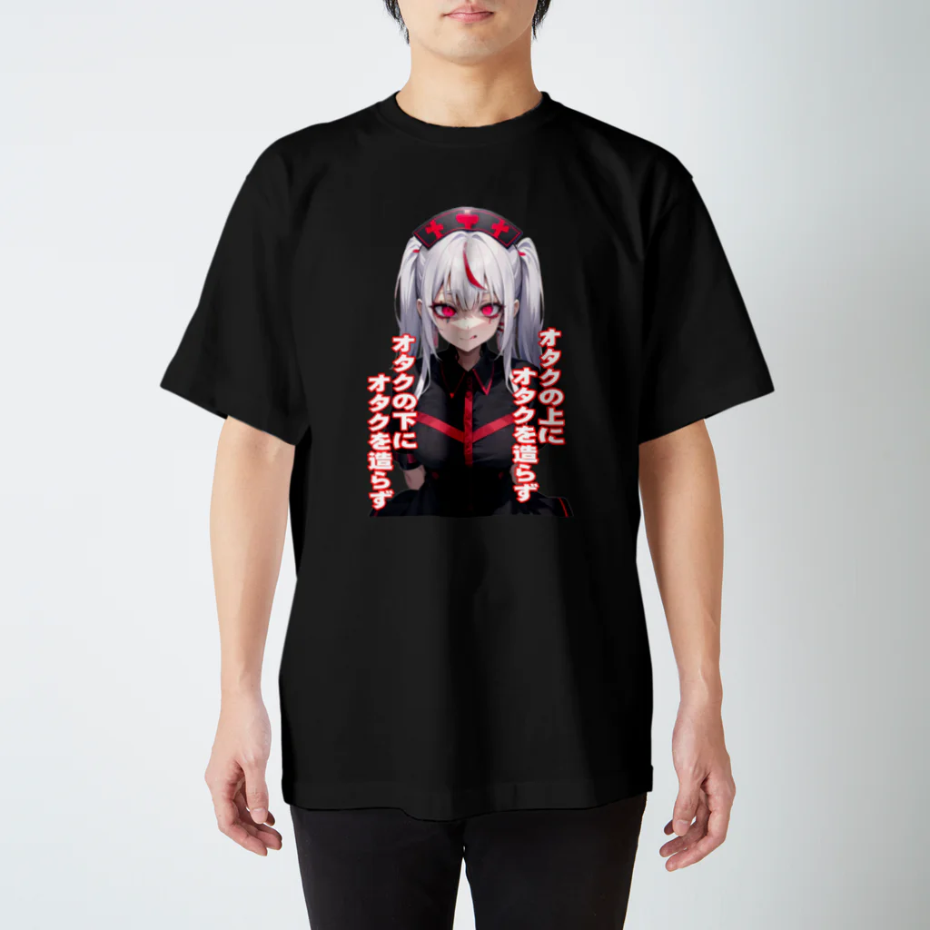 Cyber XXXのオタクの上にオタクを造らず　オタクの下にオタクを造らず スタンダードTシャツ