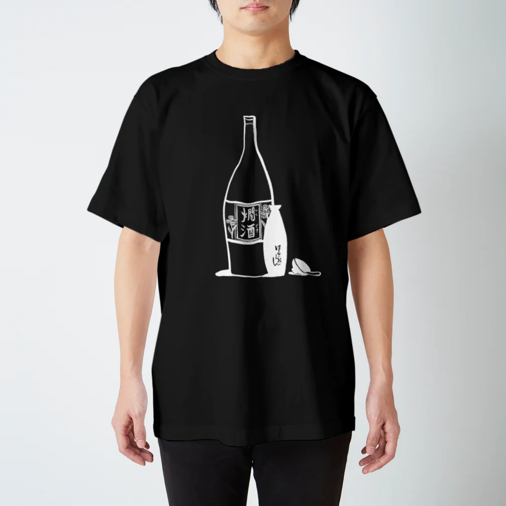 燗酒と小料理 はるじおんのはるじおん【燗酒Ｔシャツ】 Regular Fit T-Shirt