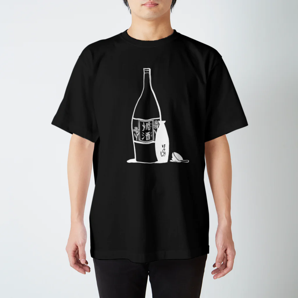 燗酒と小料理 はるじおんのはるじおん【燗酒Ｔシャツ】 スタンダードTシャツ