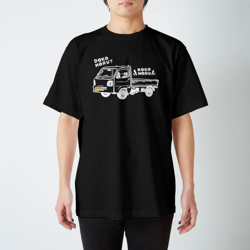 itsumokotsumoのDOKONORU軽トラ Regular Fit T-Shirt