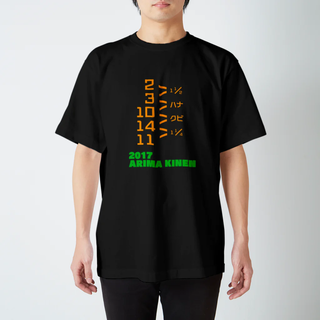 うまやの2017 ARIMA KINEN スタンダードTシャツ