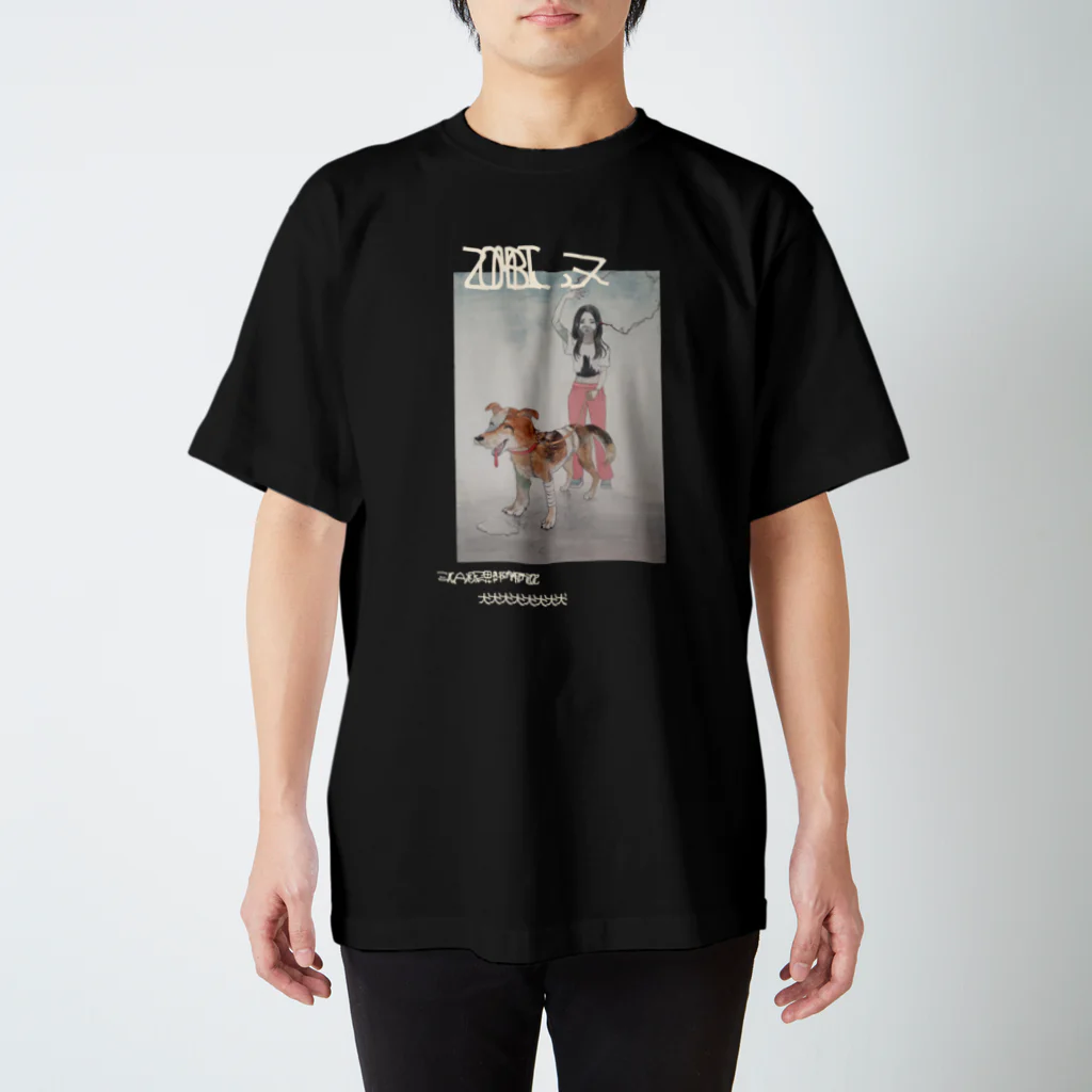 秋感_akiyoshiのZOMBIぃヌ(金ちゃんver) スタンダードTシャツ