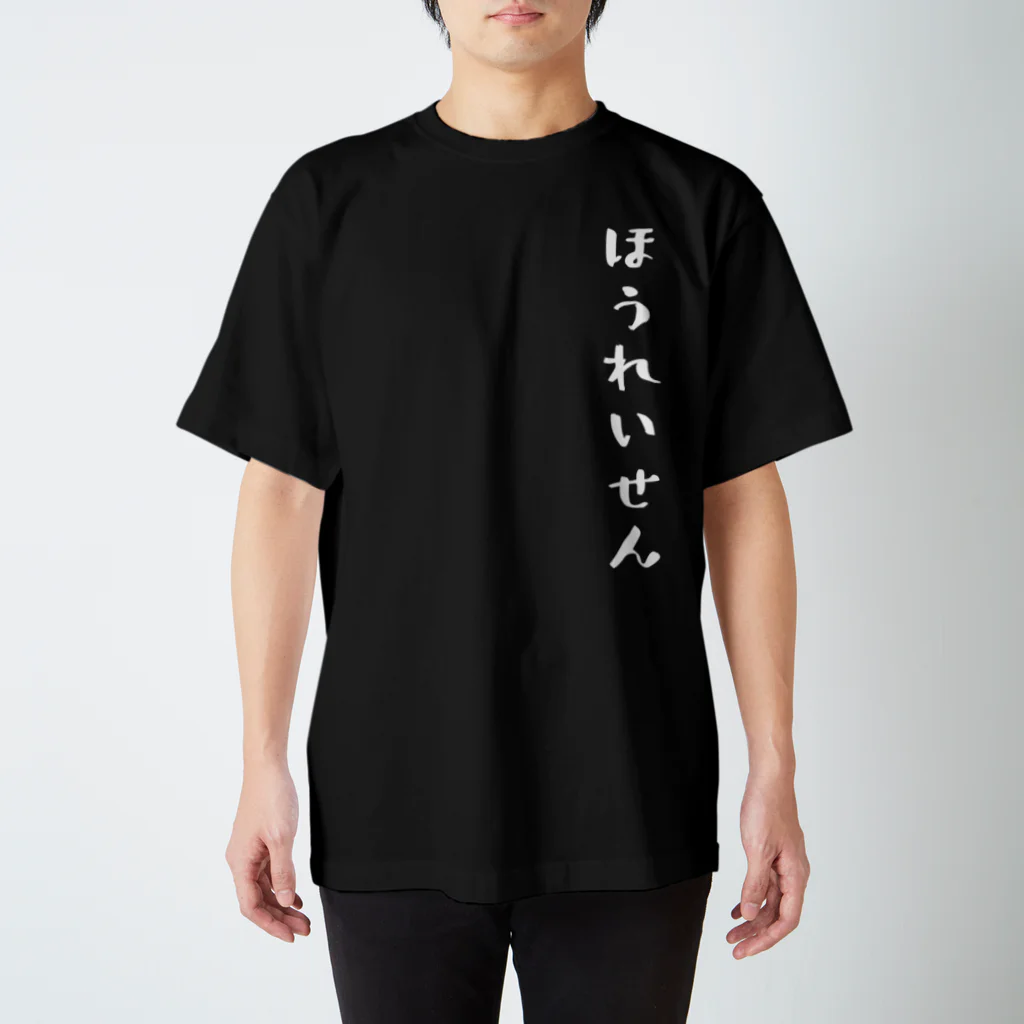 ぺけぽんオリジナルグッズのほうれいせん（白） Regular Fit T-Shirt