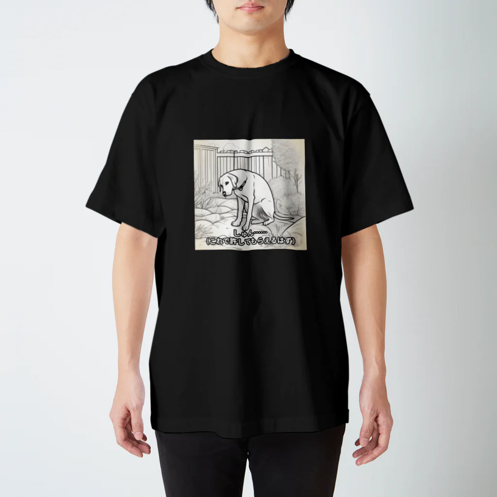 犬と字幕のしゅんとするラブラドール Regular Fit T-Shirt