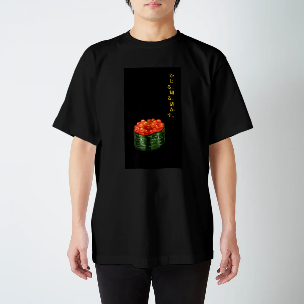 ©りんごをかじるKAZIRUのかじる。知る。活かす。いくら スタンダードTシャツ