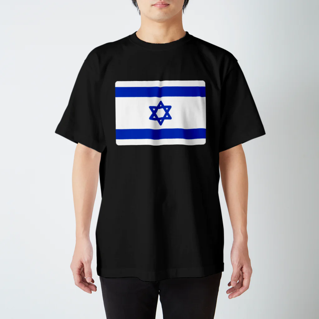 お絵かき屋さんのイスラエルの国旗 スタンダードTシャツ