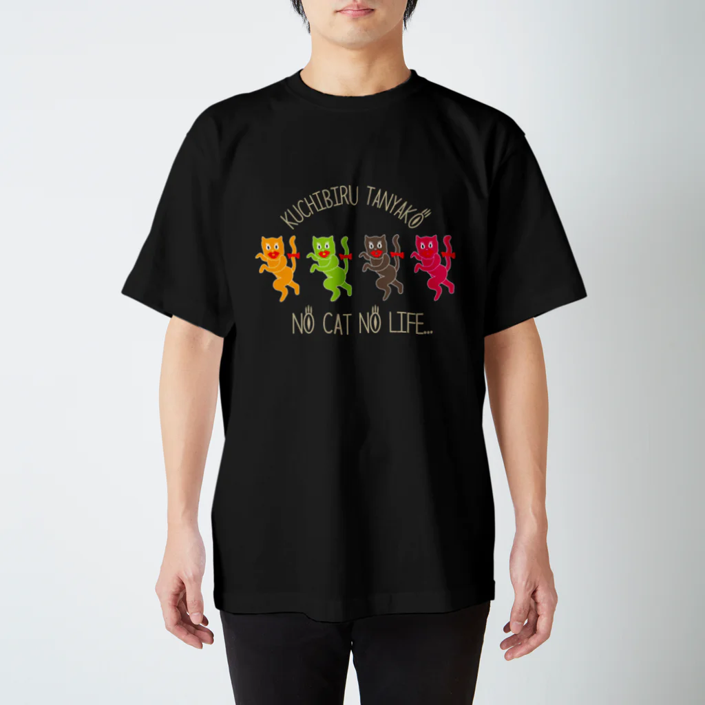 ネコカドウのくちびるたにゃこ Regular Fit T-Shirt