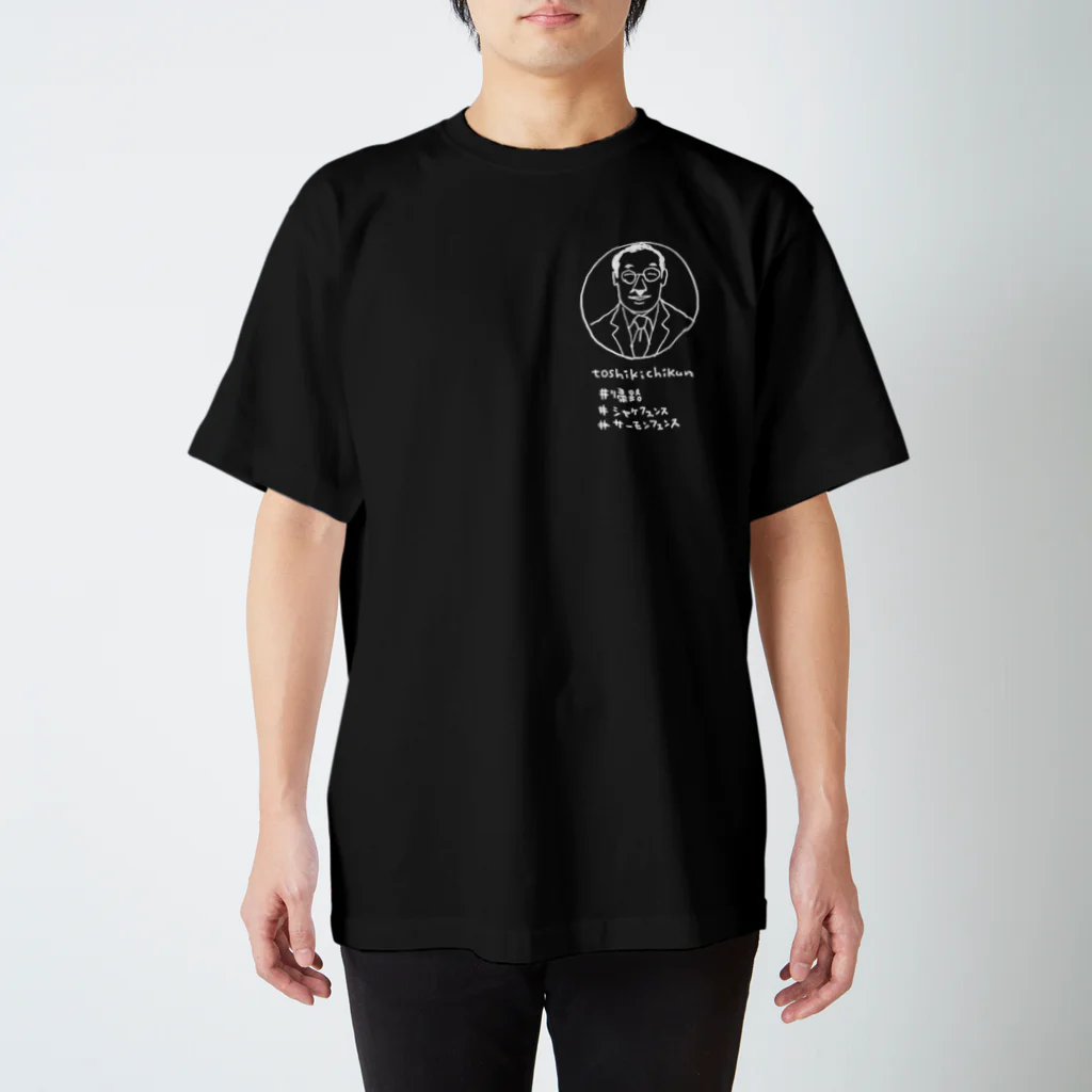 モントペペリの帰路（白） スタンダードTシャツ