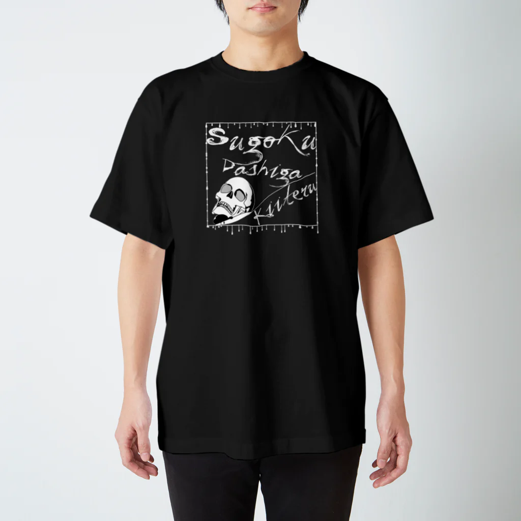 シロクマパステルのすごくダシが効いてる（背景透過バージョン） Regular Fit T-Shirt