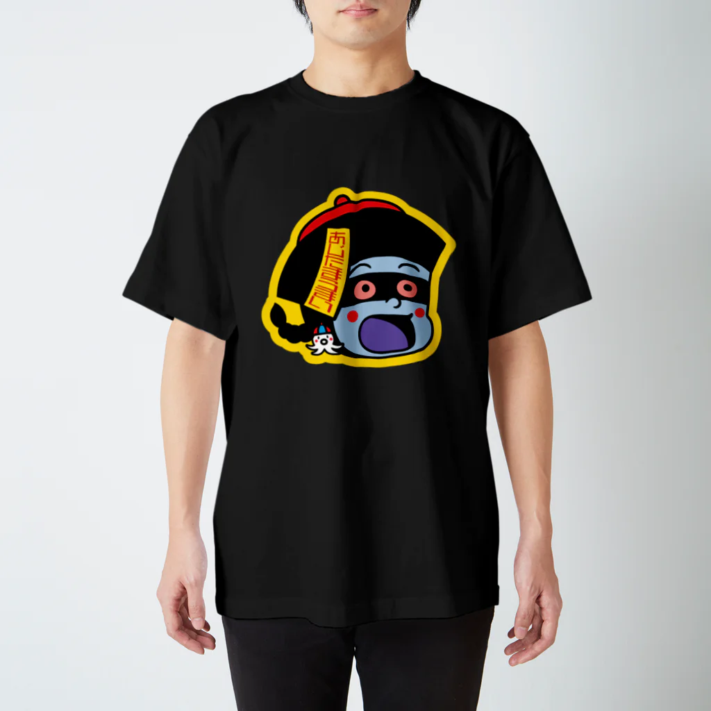 忍者あじたまくんのあじたまキョンシー スタンダードTシャツ