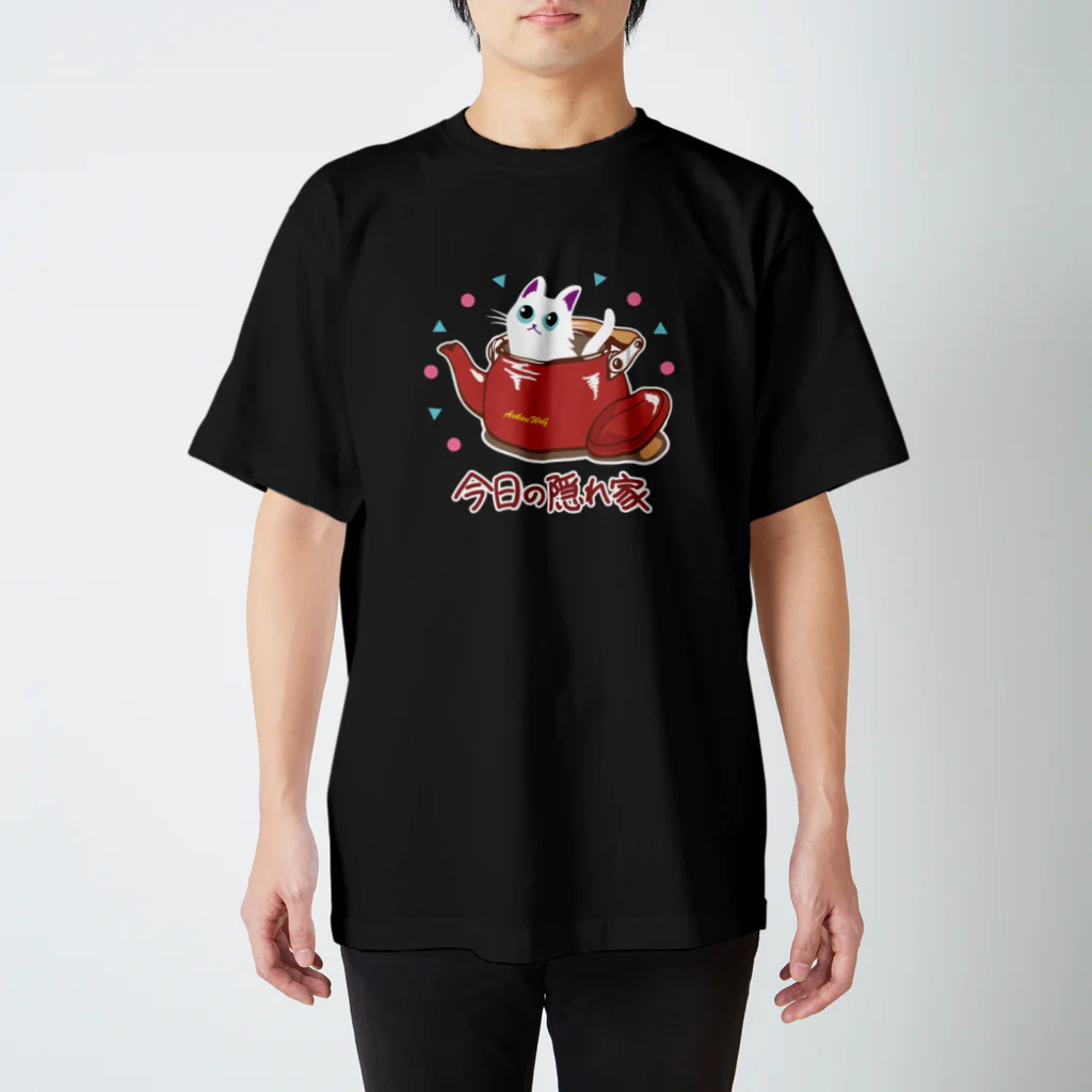 AckeeWolf Art Shopの猫の今日の隠れ家  スタンダードTシャツ