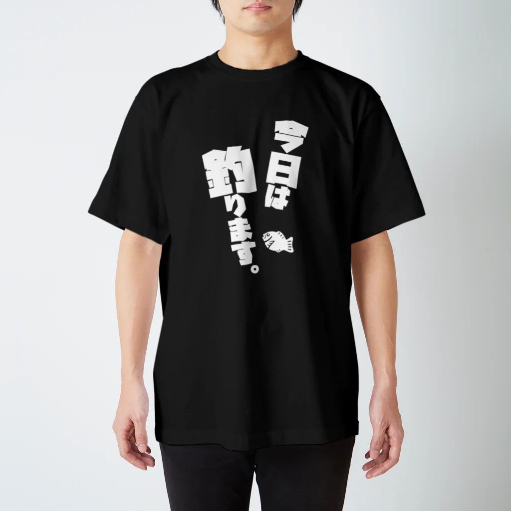 WEEKEND ANGLERSの今日は釣りますシリーズ（白文字） Regular Fit T-Shirt