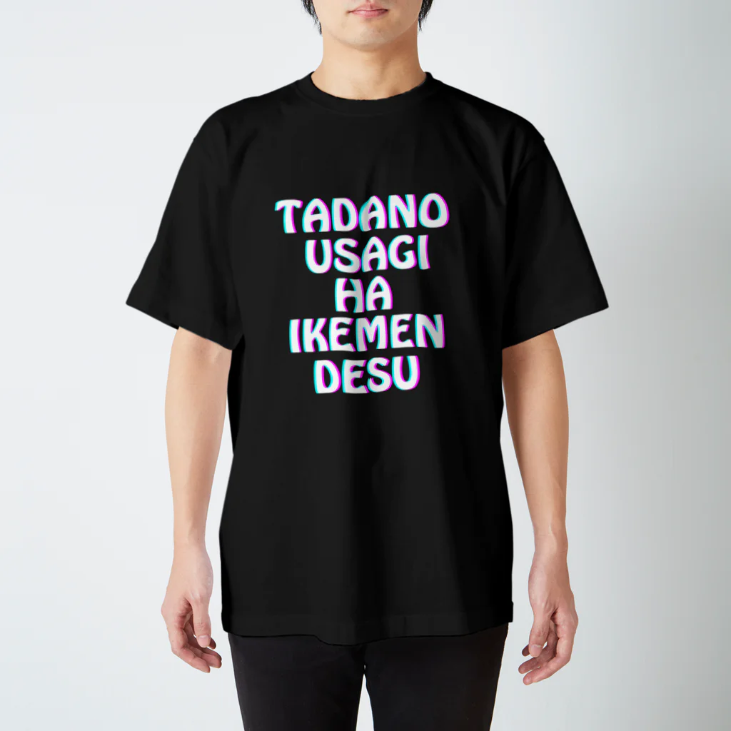 只野うさぎの只野うさぎは”イケメンです” Tシャツ Regular Fit T-Shirt