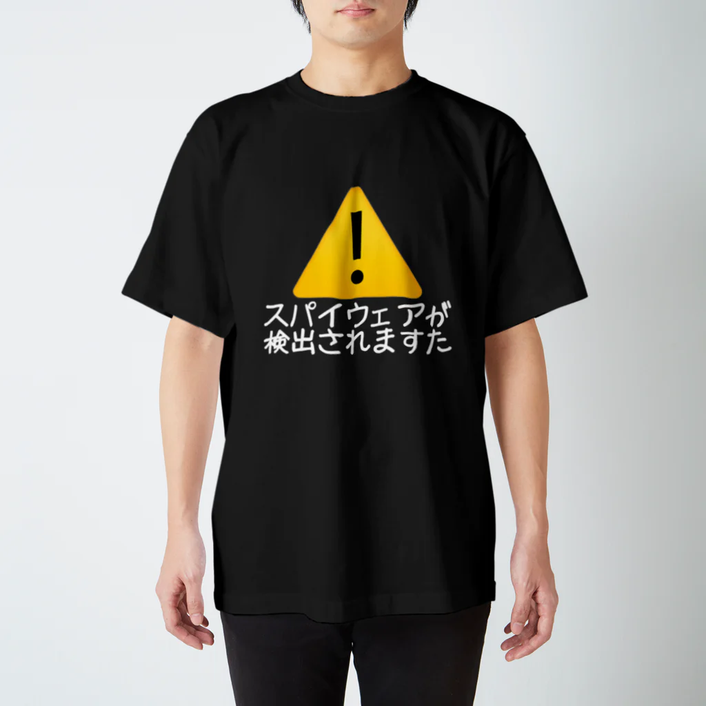 おもしろTシャツ屋の偽サイトには気をつけようTシャツ Regular Fit T-Shirt