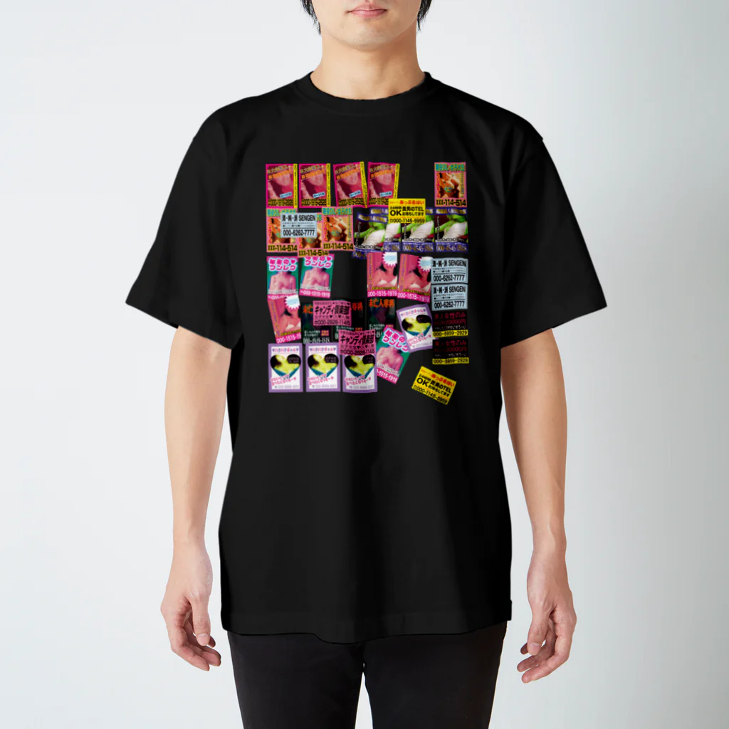 寅丑商會のあの頃ピンクチラシ スタンダードTシャツ