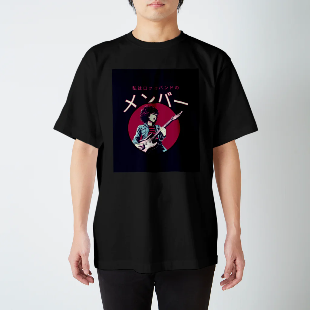 Necrolicious StoreのNECROLICIOUS「私はロックバンドのメンバー」面白いメタラーミーム Regular Fit T-Shirt