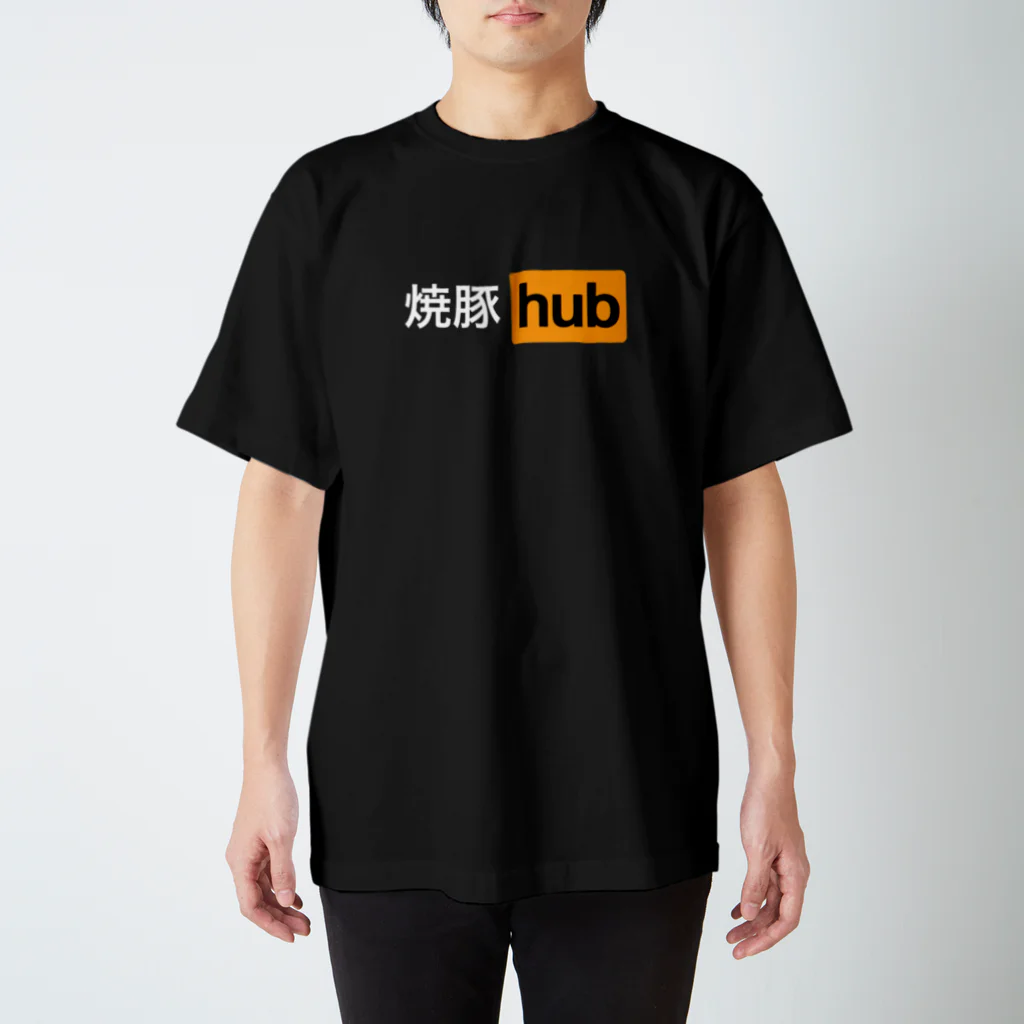 Yの焼豚hub スタンダードTシャツ