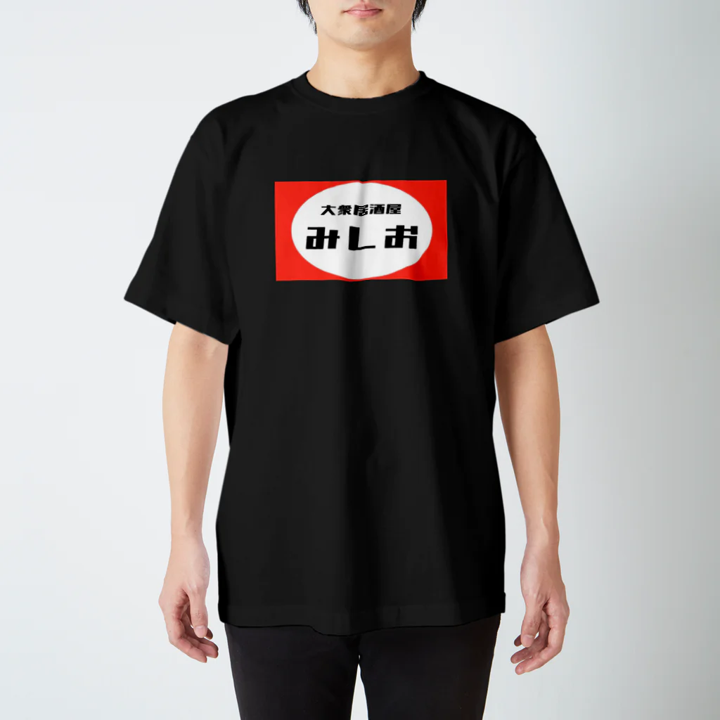 みおの服屋のみしお Regular Fit T-Shirt