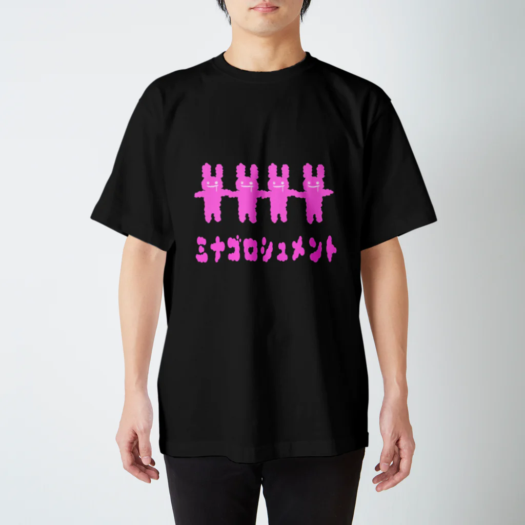 うさみみふぁんたじあのミナゴロシュメント スタンダードTシャツ