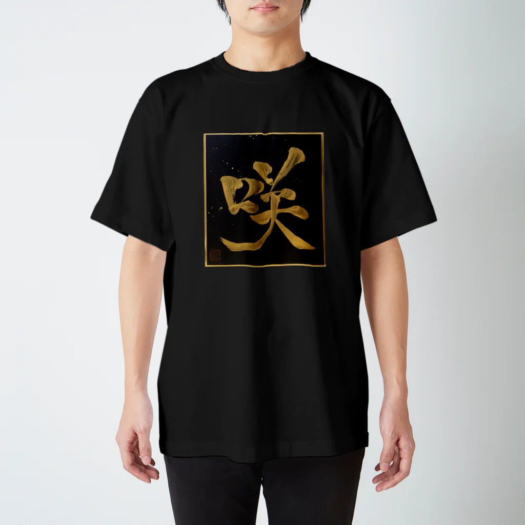 KANJI SHOPの咲 saku bloom Regular Fit T-Shirt