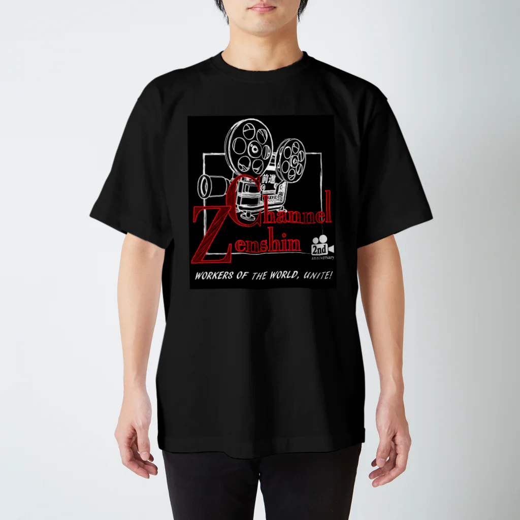 ZenshinChannelの前進チャンネルTシャツ2019黒 スタンダードTシャツ