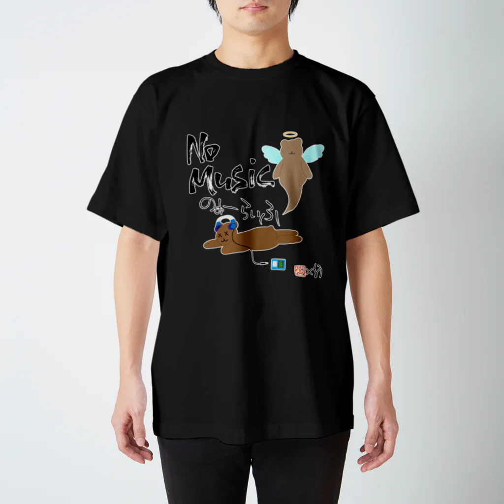 くまお画伯オンラインショップくまお堂のもじかきまーちゃんｘくまお画伯コラボT Regular Fit T-Shirt