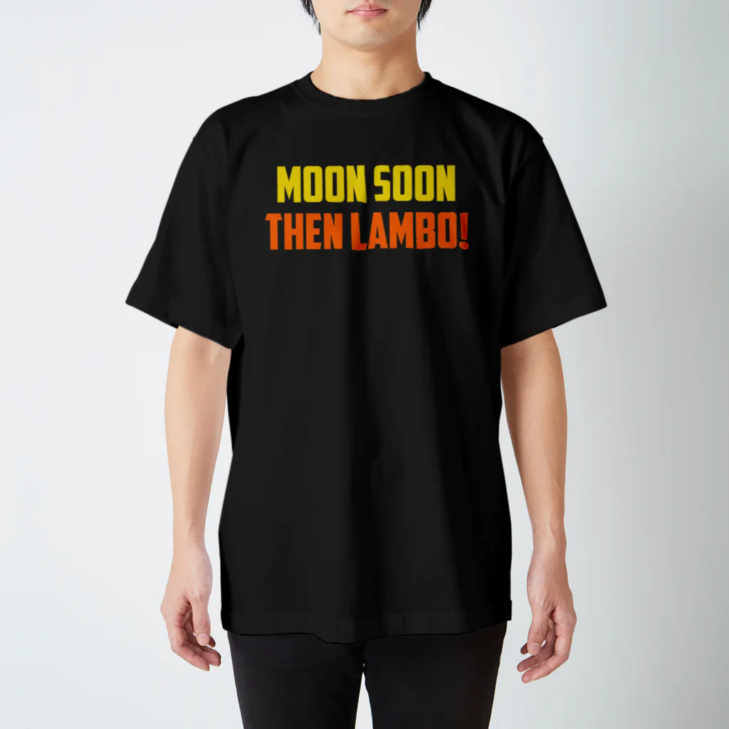 【仮想通貨】ADKグッズ専門店 のMOON SOON THEN LAMBO! スタンダードTシャツ