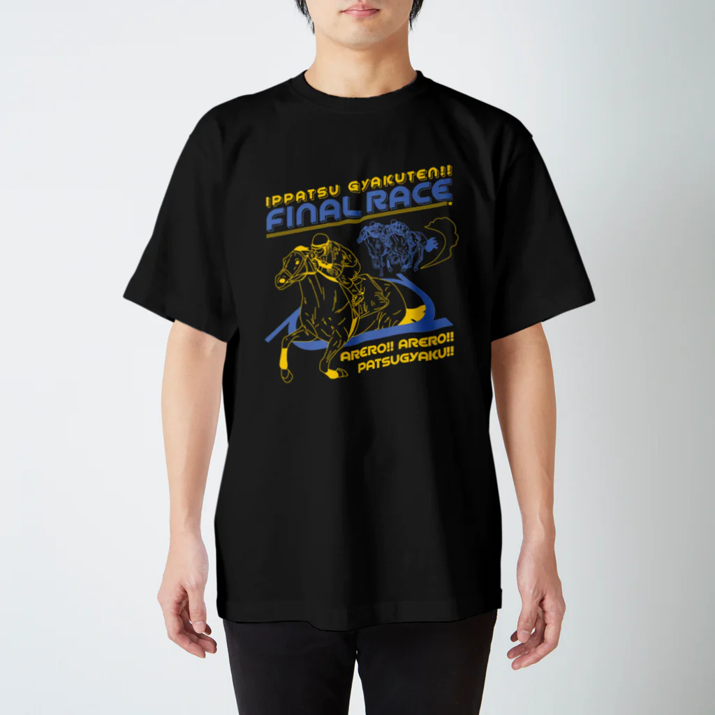 すぐるのパツギャク！！ Regular Fit T-Shirt