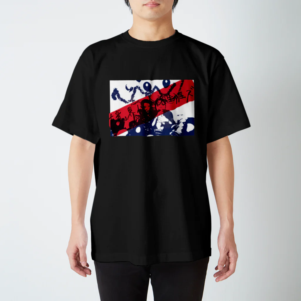 さくを商店の境界性人格生涯’ズ Regular Fit T-Shirt