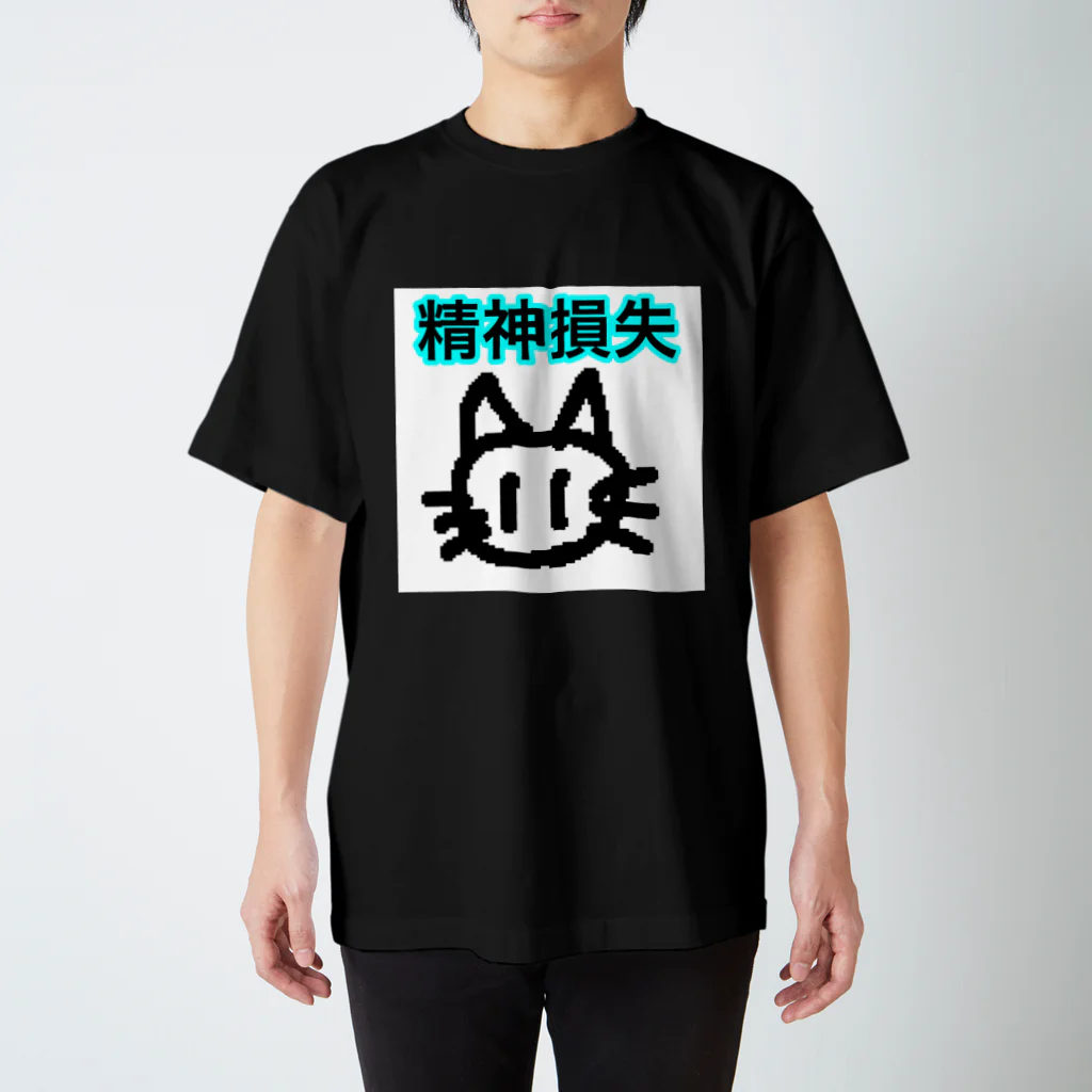 Milliの精神損失猫 スタンダードTシャツ