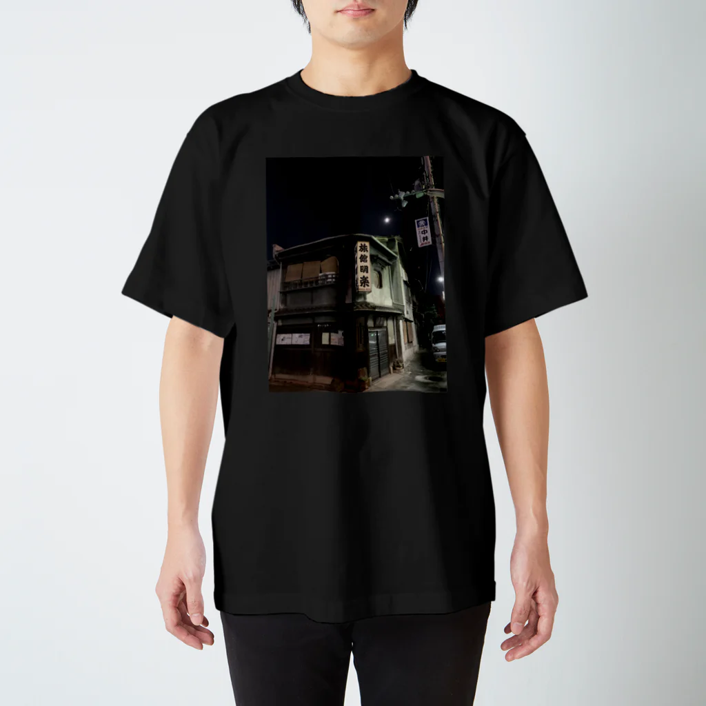 道行屋雑貨店の旅館明楽 2019  Regular Fit T-Shirt