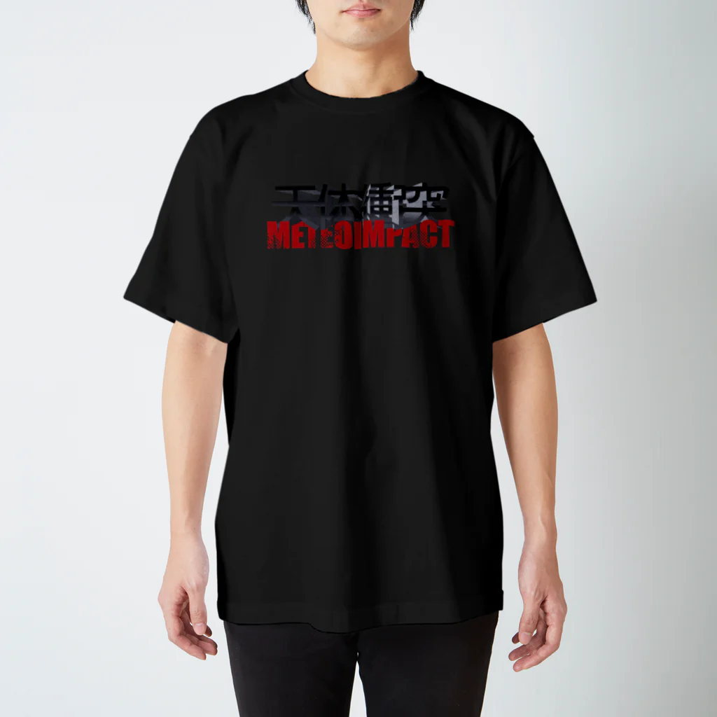 VerErikaのメテオインぱクト スタンダードTシャツ