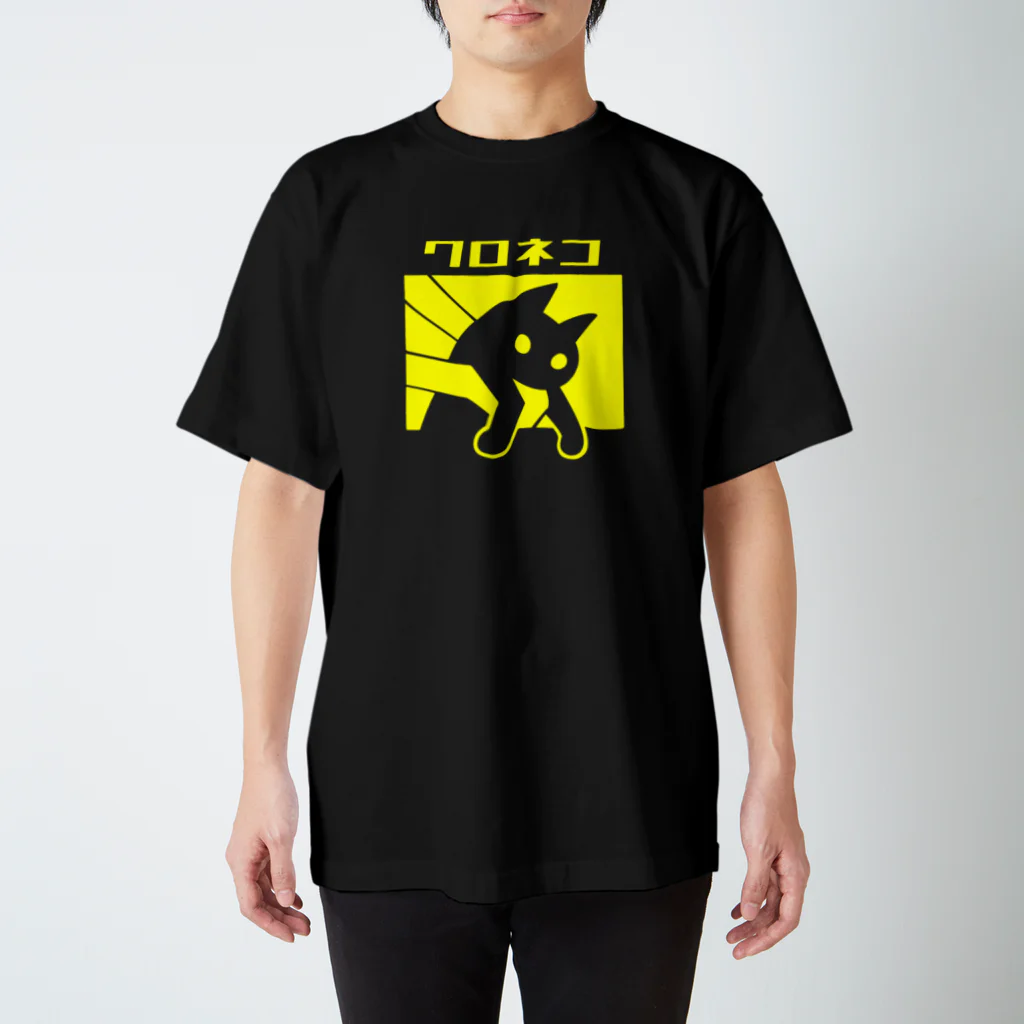 ネコを着ようのクロネコTシャツ Regular Fit T-Shirt