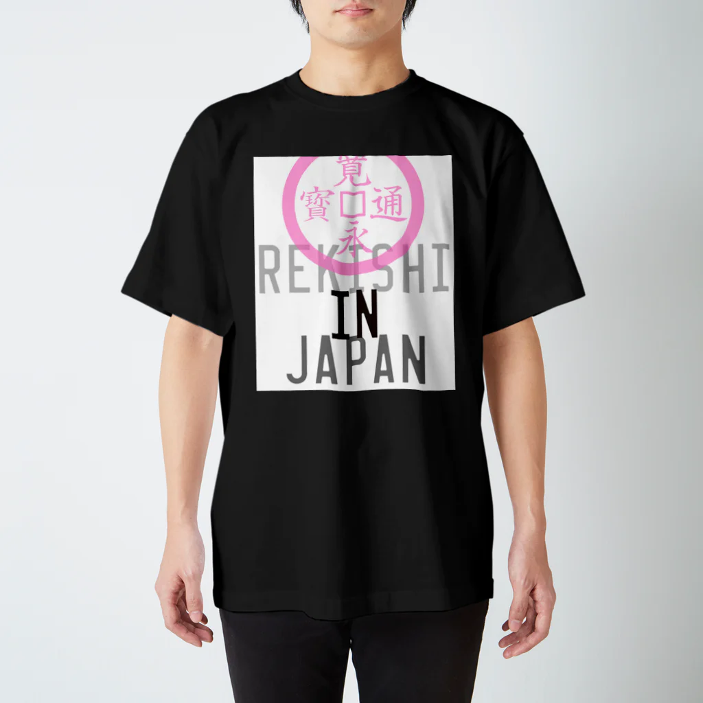 架空の歴史フェスグッズ屋さん。のREKISHI IN JAPAN（ピンク） スタンダードTシャツ