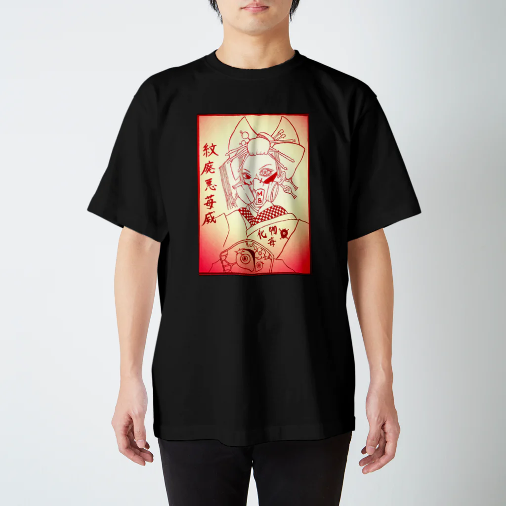 Lucy のNeo Japanesque Berry スタンダードTシャツ