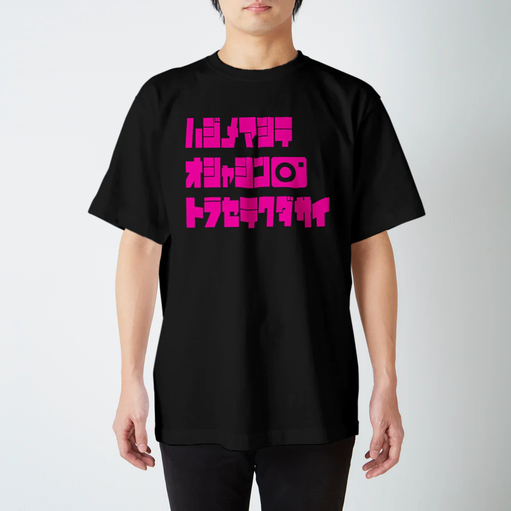 たのしいショップの新米カメコ用2 Regular Fit T-Shirt