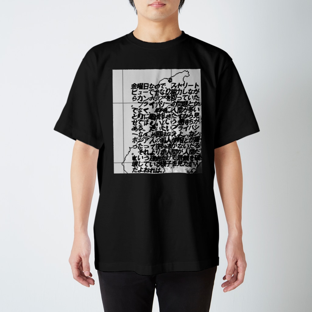 Yukiga 金曜の過ごし方 Commune Disc Budbudbudbud のスタンダードtシャツ通販 Suzuri スズリ